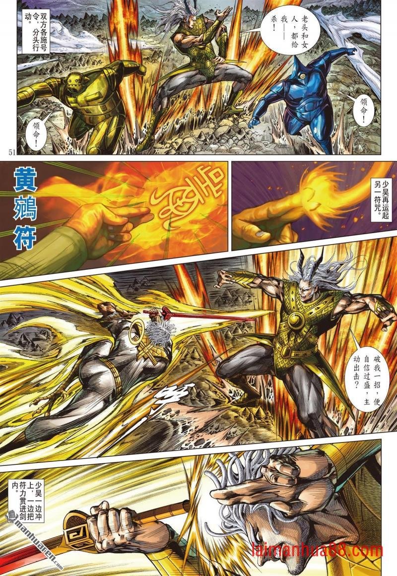 第956话 临兵斗者 皆阵列前行（五）