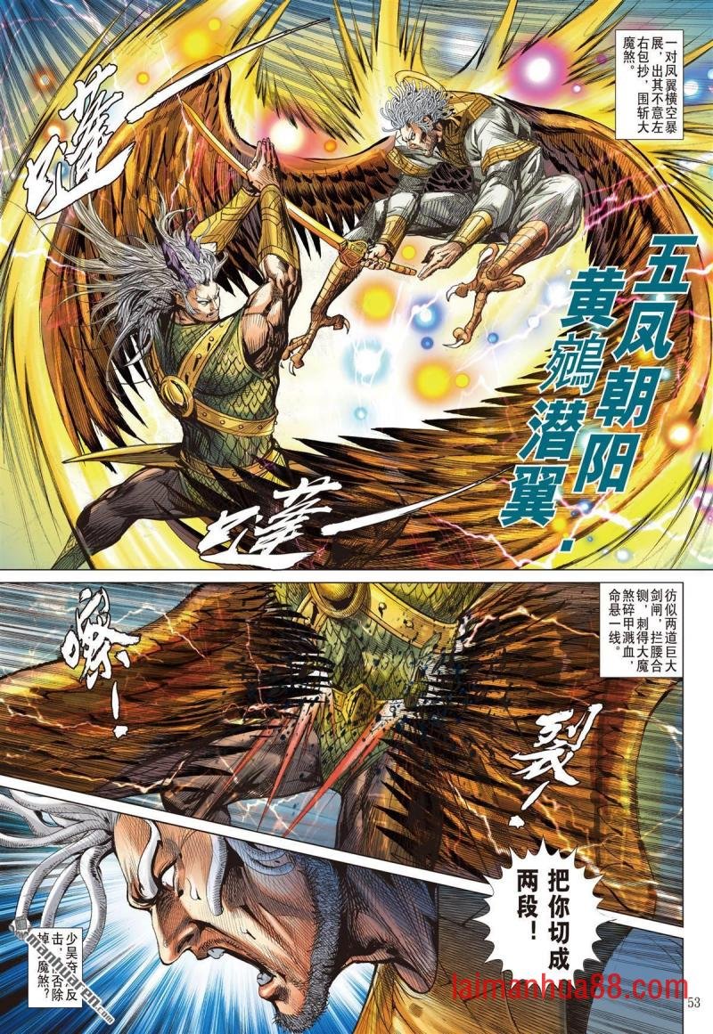 第956话 临兵斗者 皆阵列前行（五）