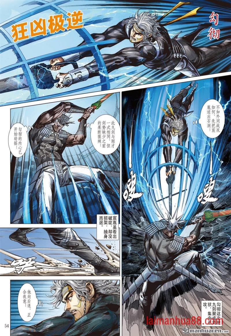 第956话 临兵斗者 皆阵列前行（五）