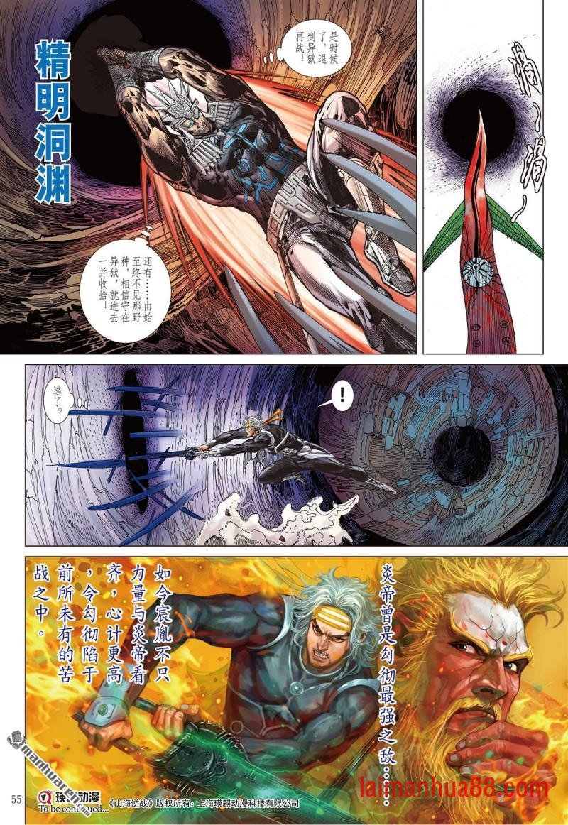 第956话 临兵斗者 皆阵列前行（五）