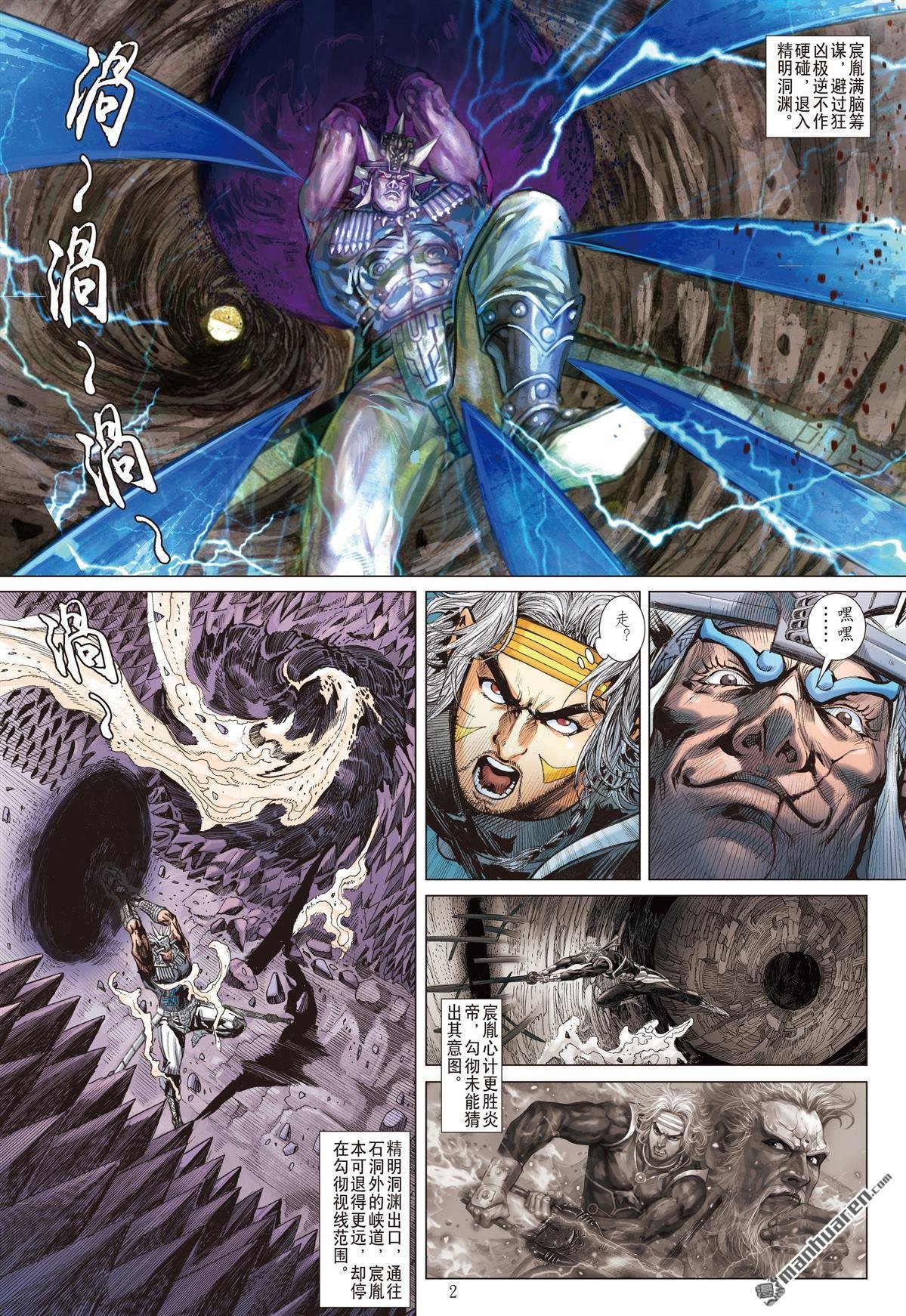 第957话 正邪两立・各展宏图（一）