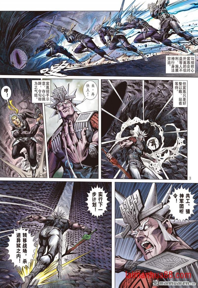第957话 正邪两立・各展宏图（一）