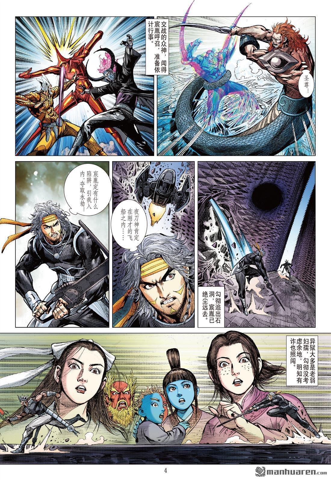 第957话 正邪两立・各展宏图（一）