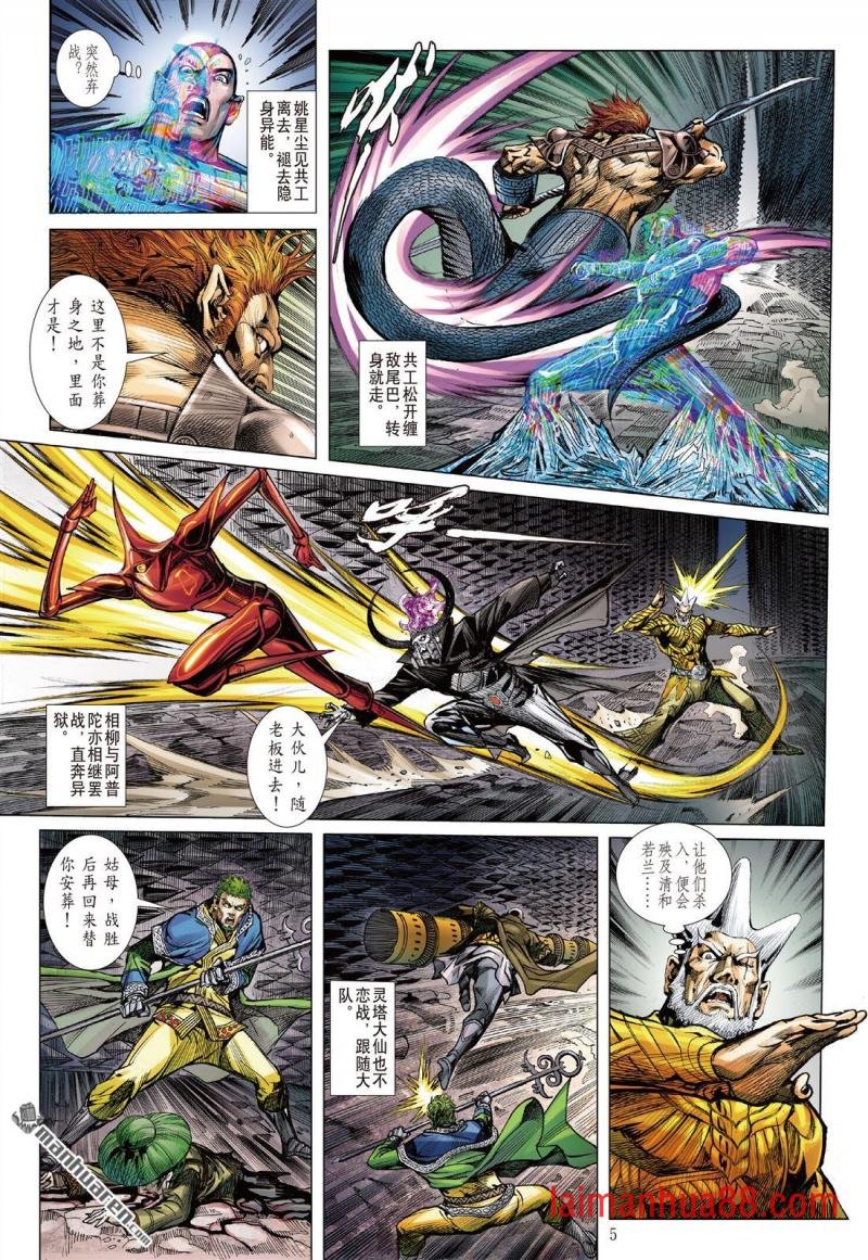 第957话 正邪两立・各展宏图（一）