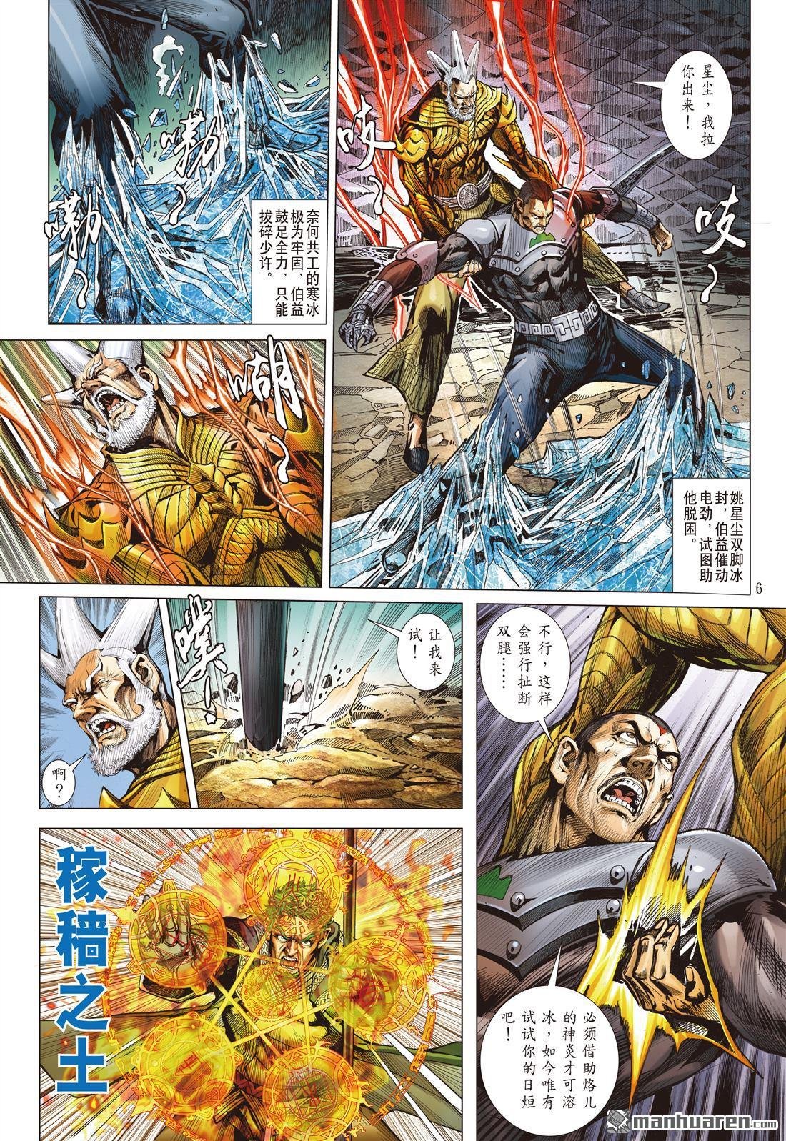 第957话 正邪两立・各展宏图（一）