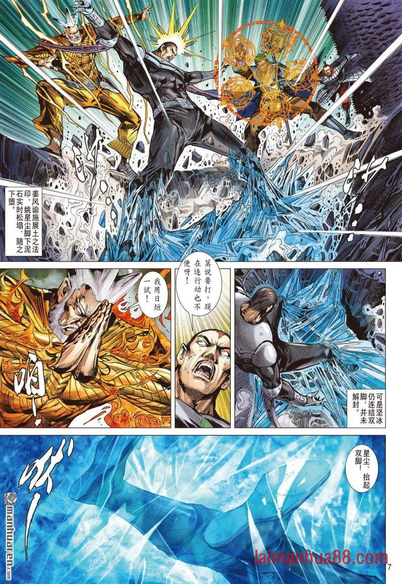 第957话 正邪两立・各展宏图（一）