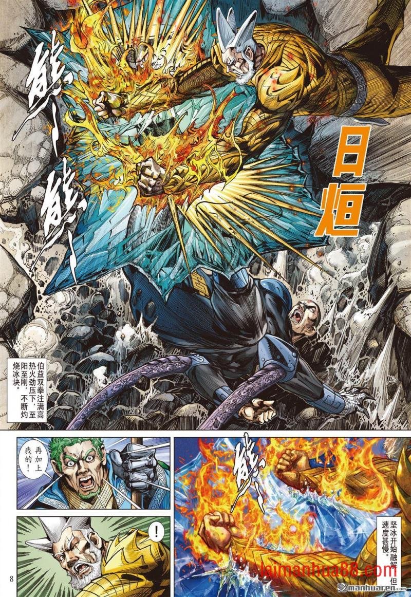 第957话 正邪两立・各展宏图（一）