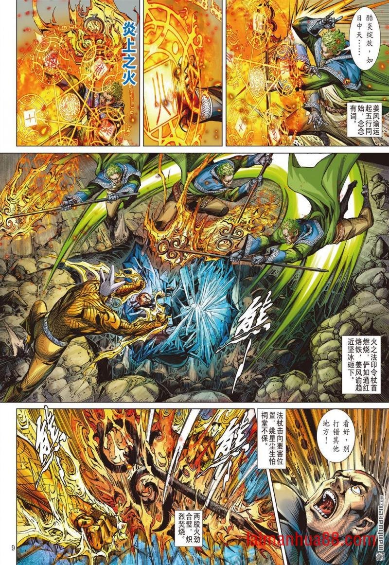 第957话 正邪两立・各展宏图（一）