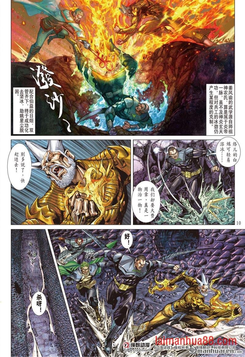 第957话 正邪两立・各展宏图（一）