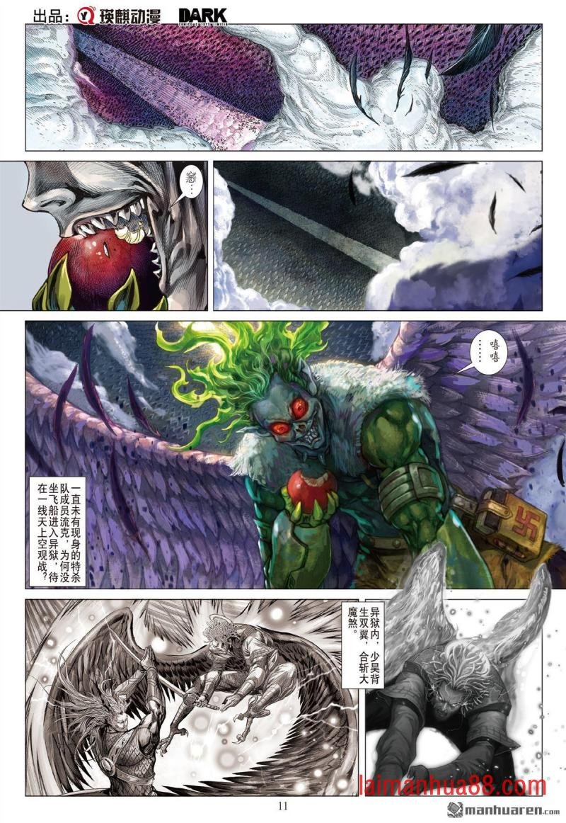 第958话 正邪两立·；各展宏图（二）