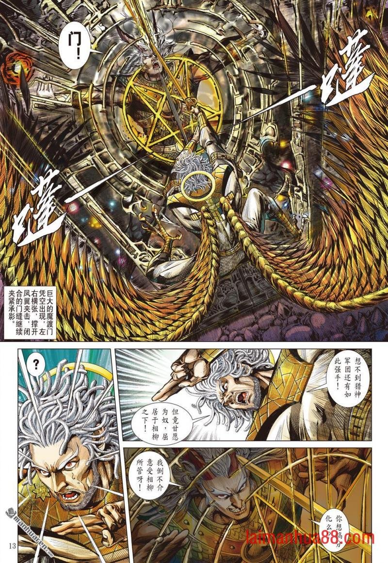 第958话 正邪两立·；各展宏图（二）