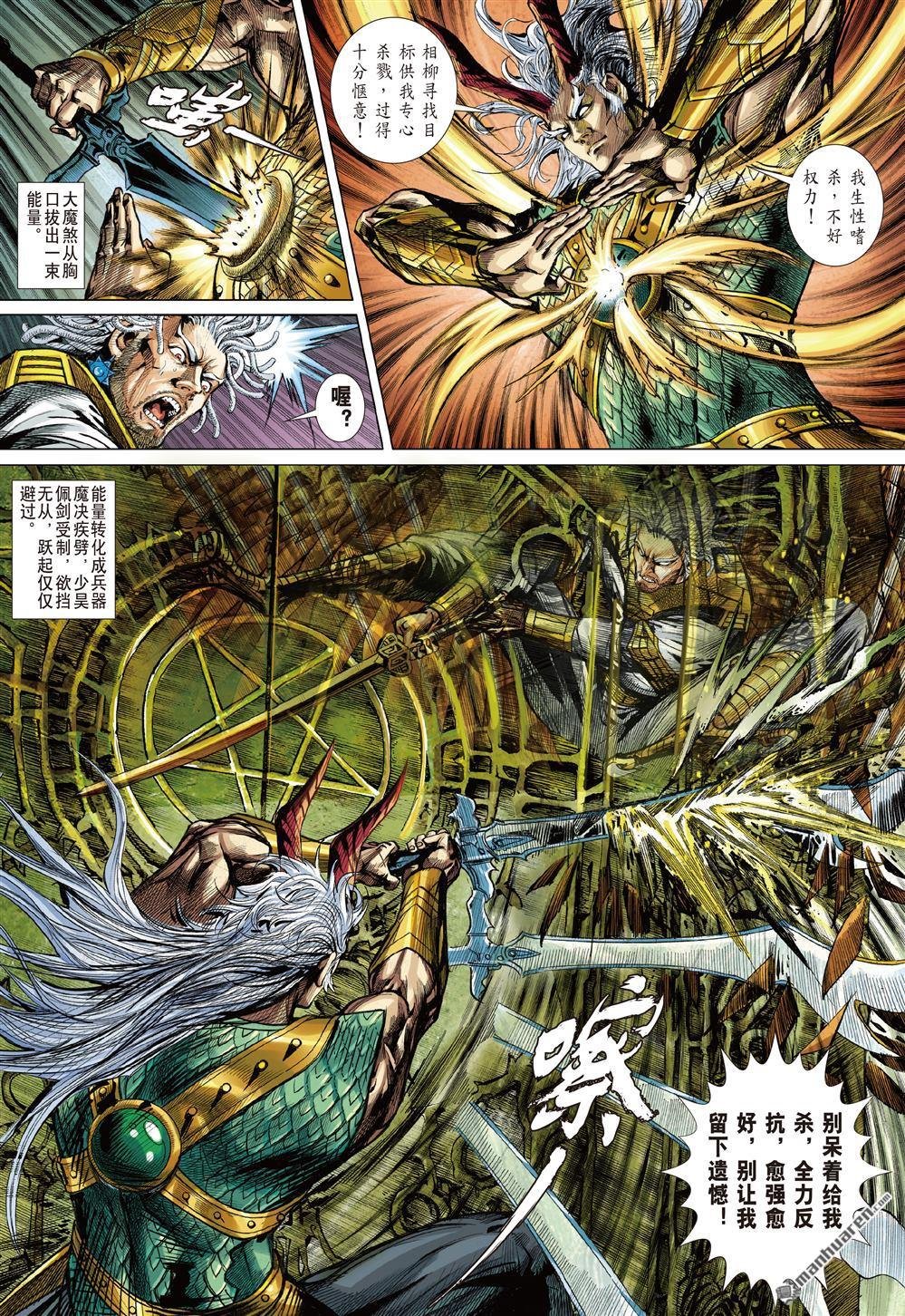 第958话 正邪两立·；各展宏图（二）