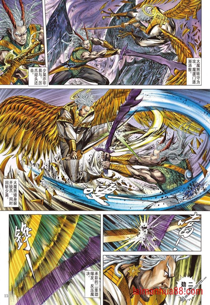 第958话 正邪两立·；各展宏图（二）