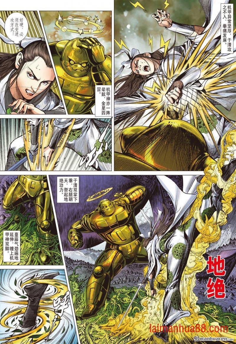第958话 正邪两立·；各展宏图（二）