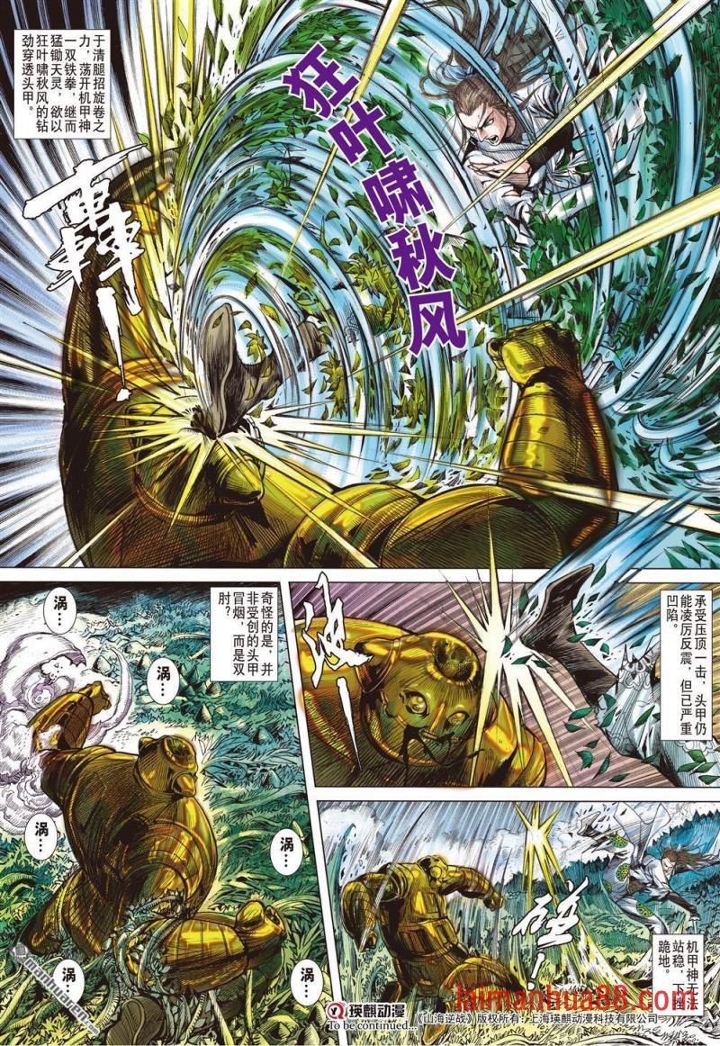 第958话 正邪两立·；各展宏图（二）