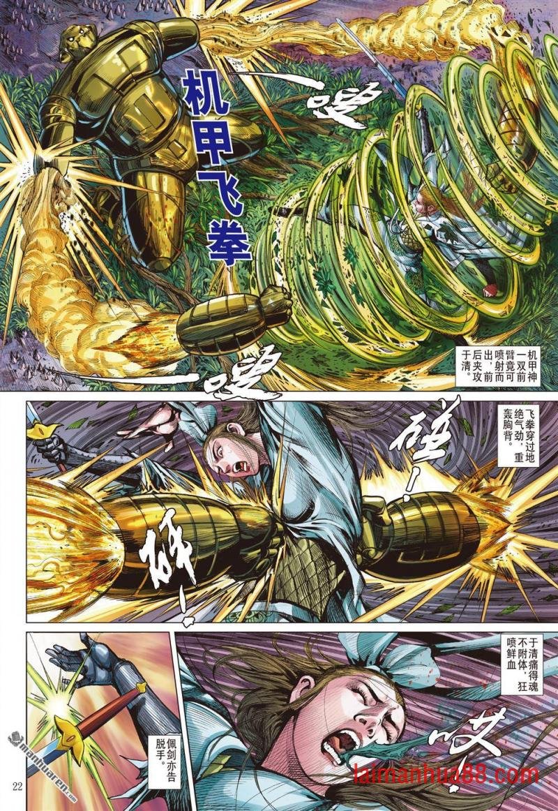 第959话 柳暗花明・愈战愈勇（一）