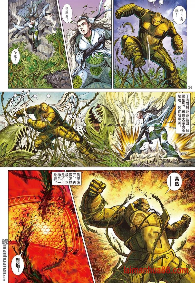 第959话 柳暗花明・愈战愈勇（一）