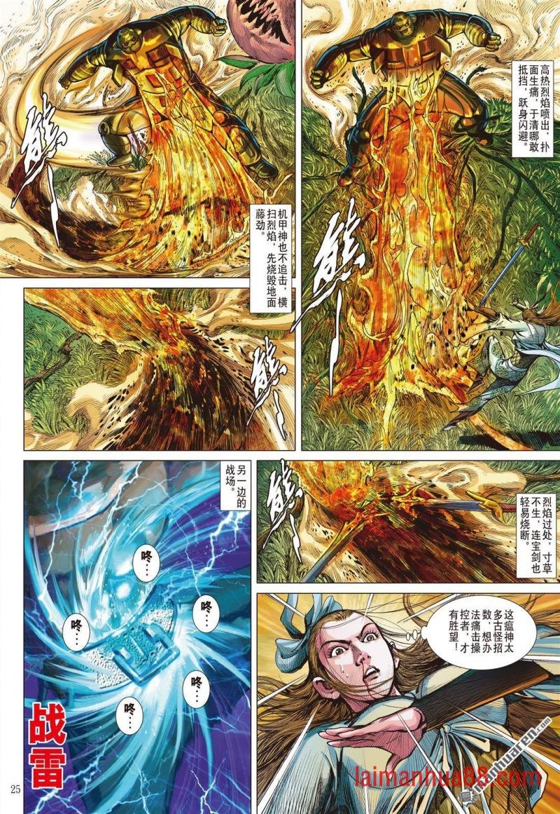 第959话 柳暗花明・愈战愈勇（一）