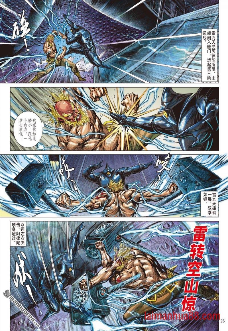 第959话 柳暗花明・愈战愈勇（一）