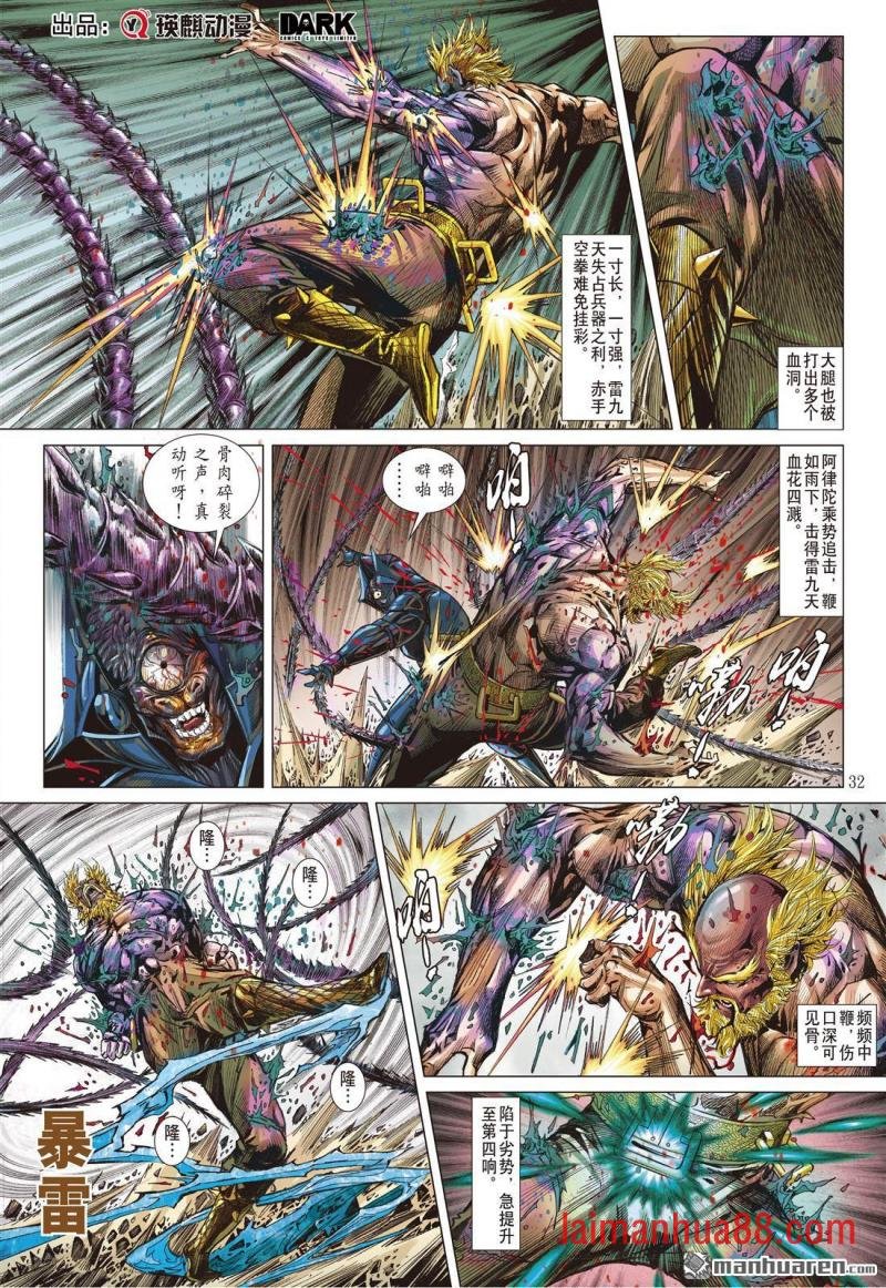 第960话 柳暗花明・愈战愈勇（二）