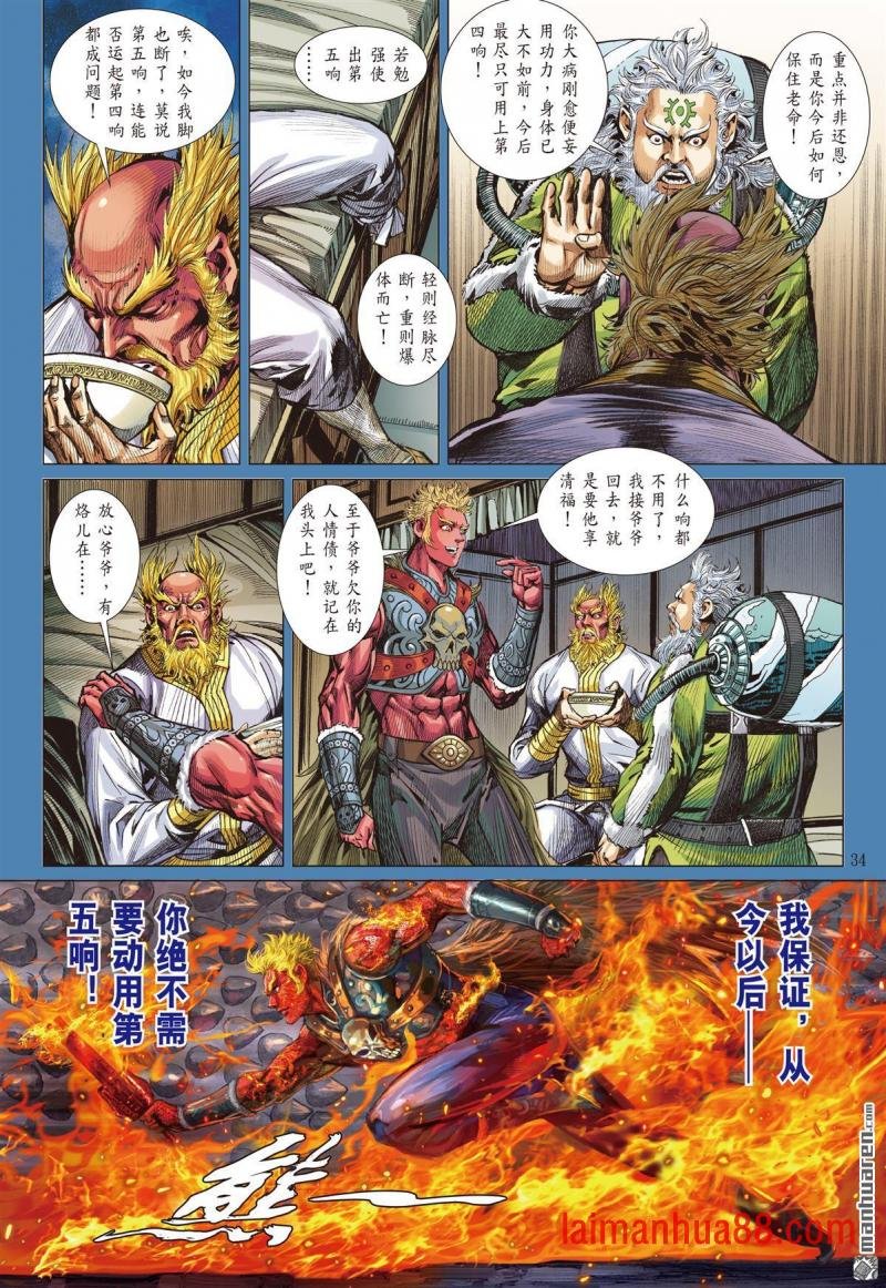 第960话 柳暗花明・愈战愈勇（二）