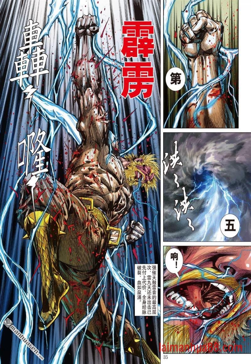 第960话 柳暗花明・愈战愈勇（二）