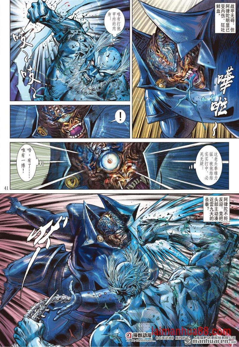 第960话 柳暗花明・愈战愈勇（二）