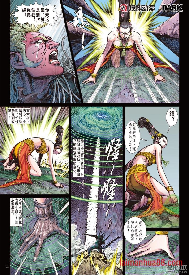 第144话 魔骨练兵逆天而战（中）