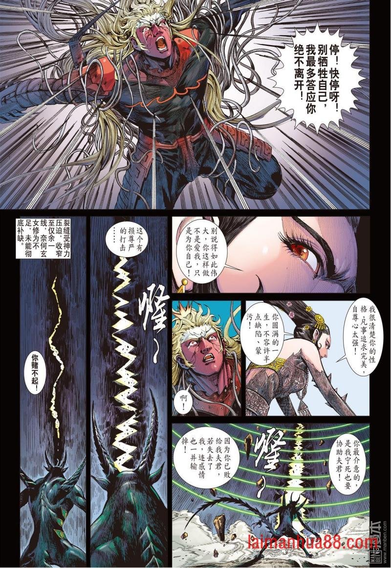 第144话 魔骨练兵逆天而战（中）