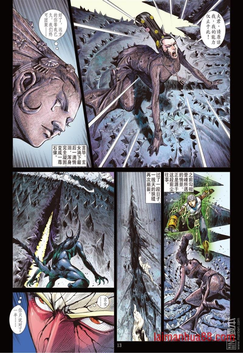 第144话 魔骨练兵逆天而战（中）