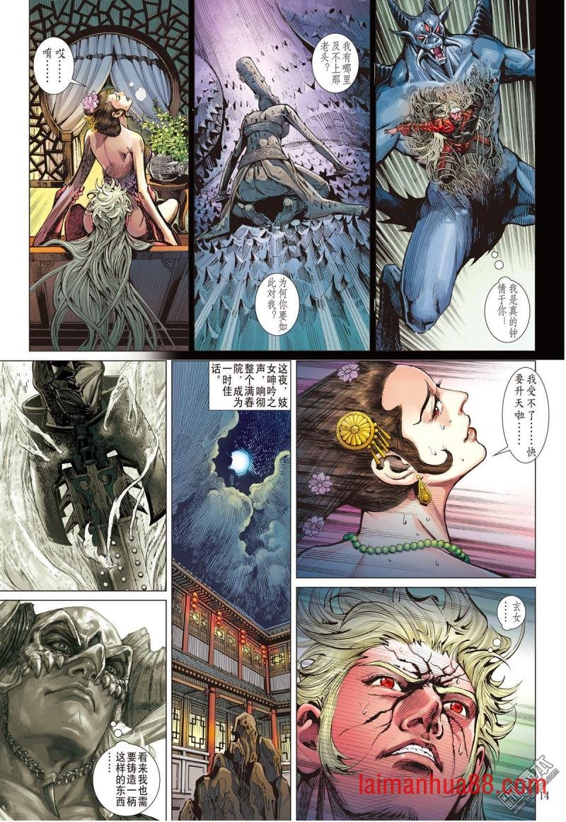 第144话 魔骨练兵逆天而战（中）