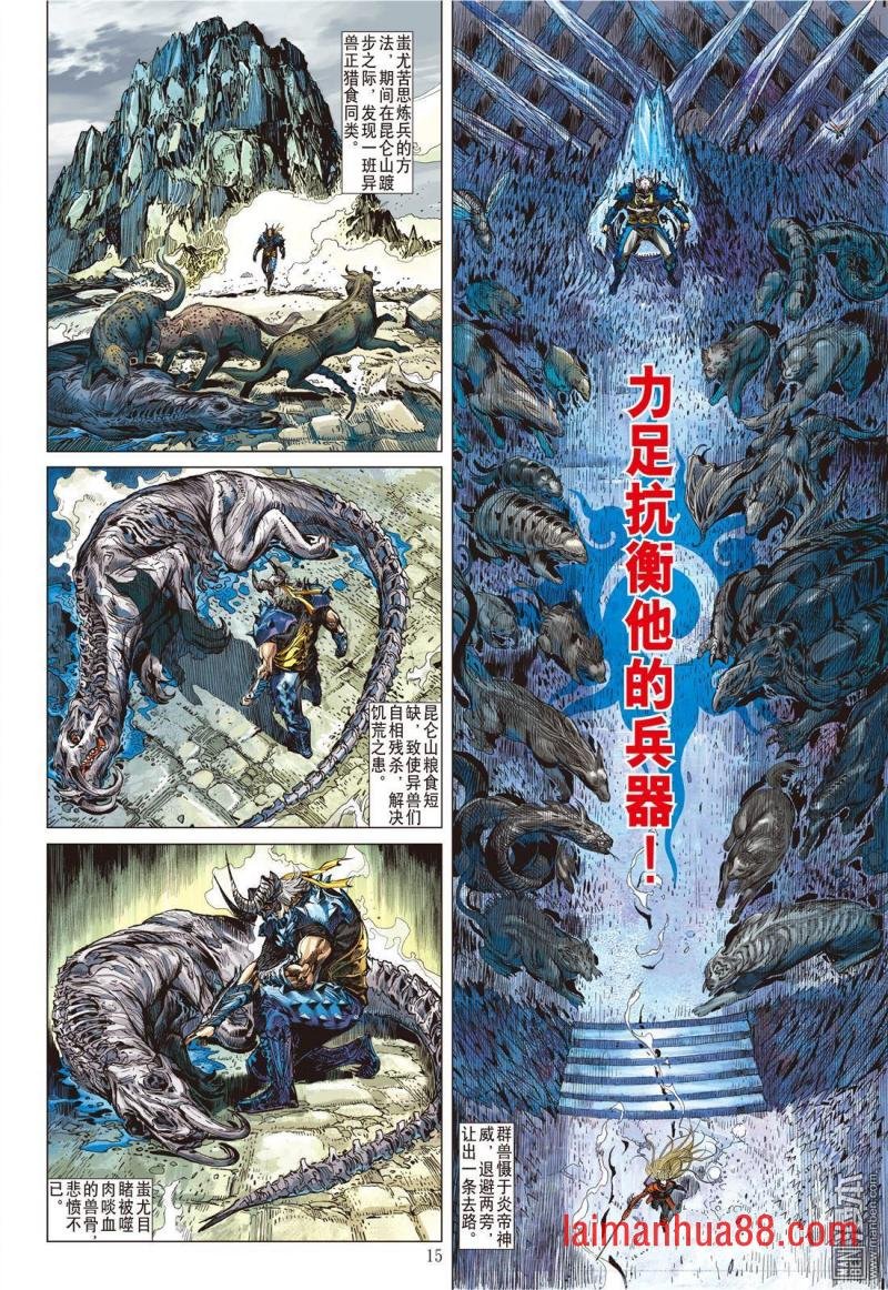 第144话 魔骨练兵逆天而战（中）