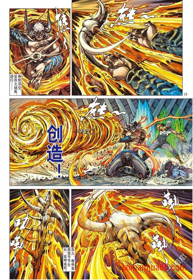 第144话 魔骨练兵逆天而战（中）