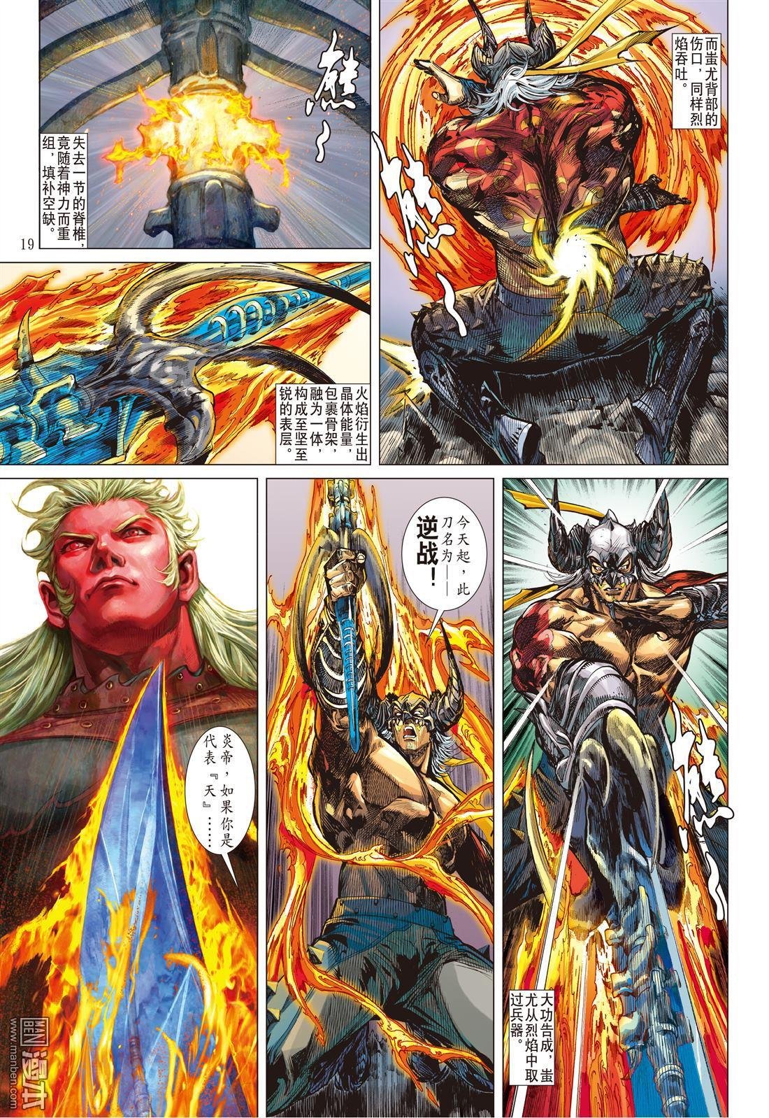 第144话 魔骨练兵逆天而战（中）