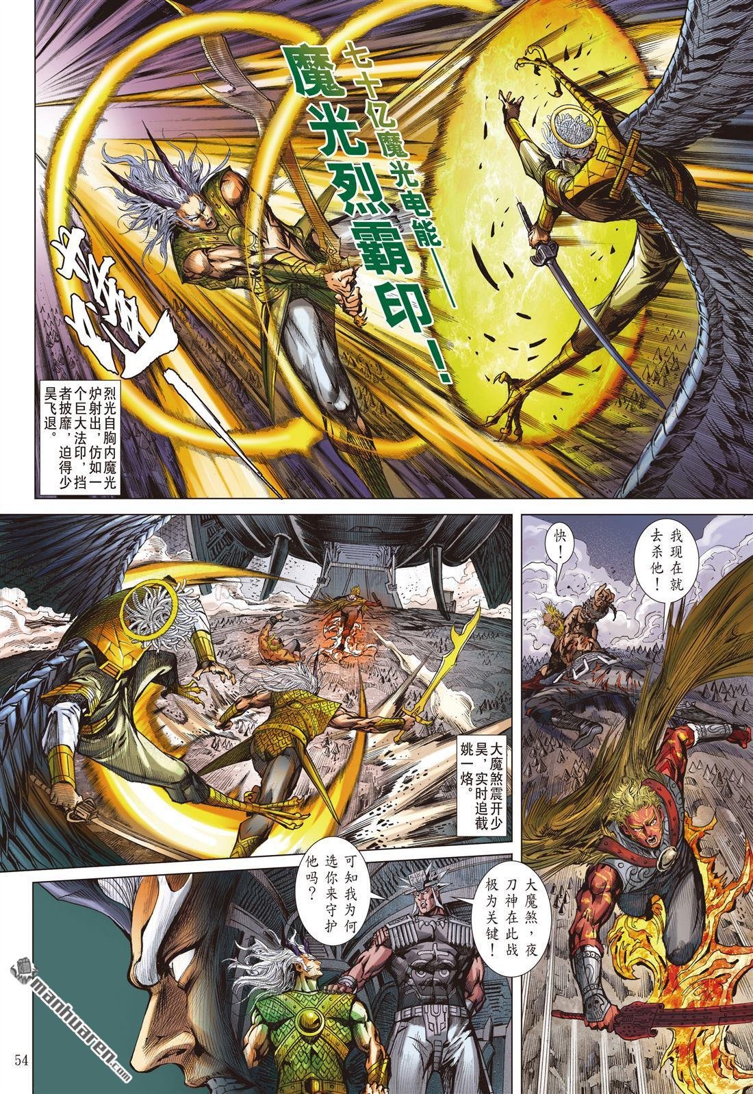 第962话 柳暗花明・愈战愈勇（四）