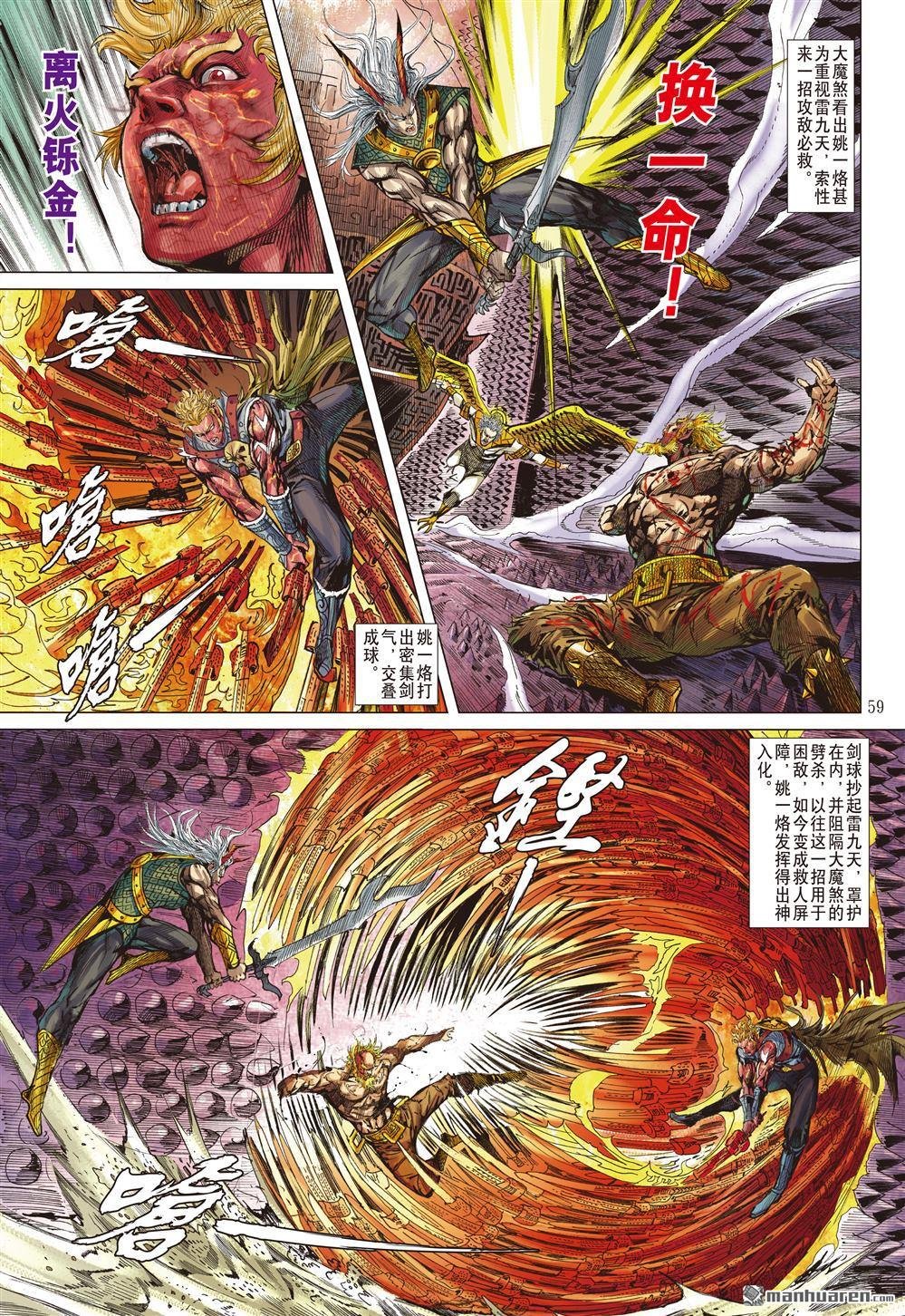 第962话 柳暗花明・愈战愈勇（四）