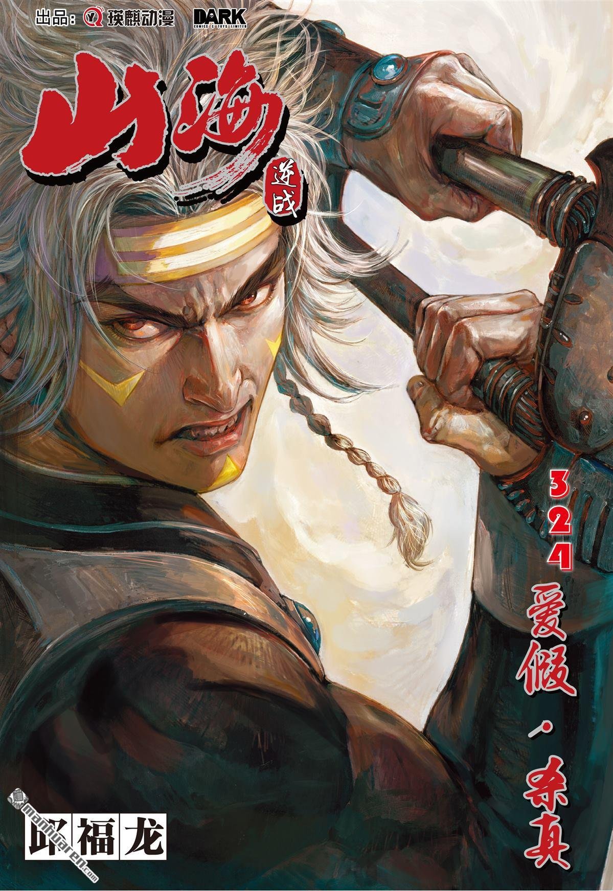 第963话 爱假・杀真（上）