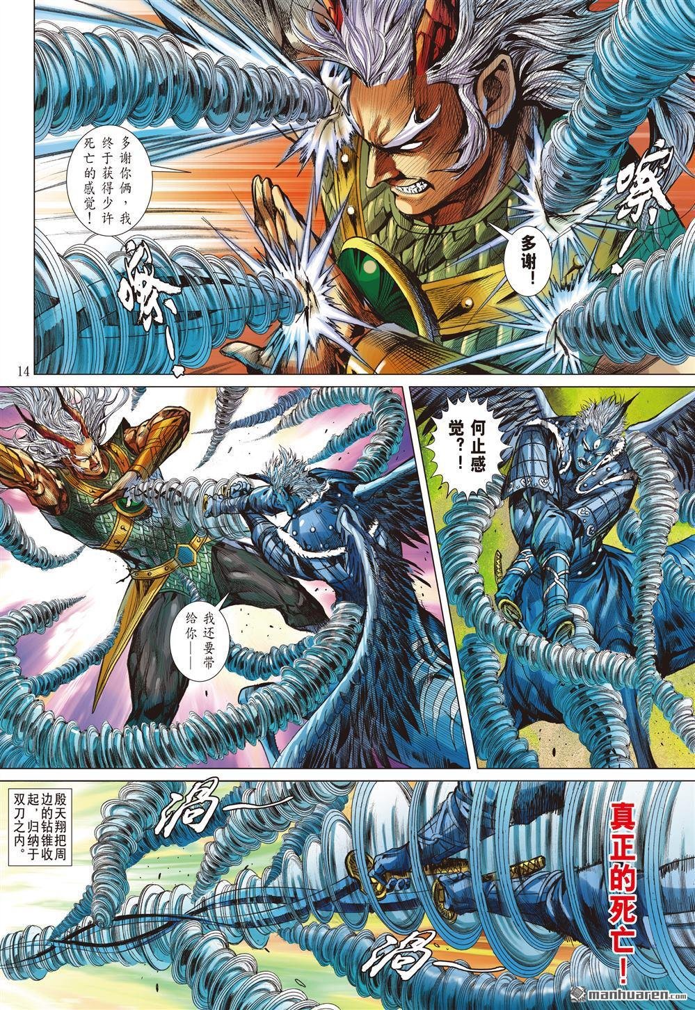 第967话 碰不得・胜不了（中）