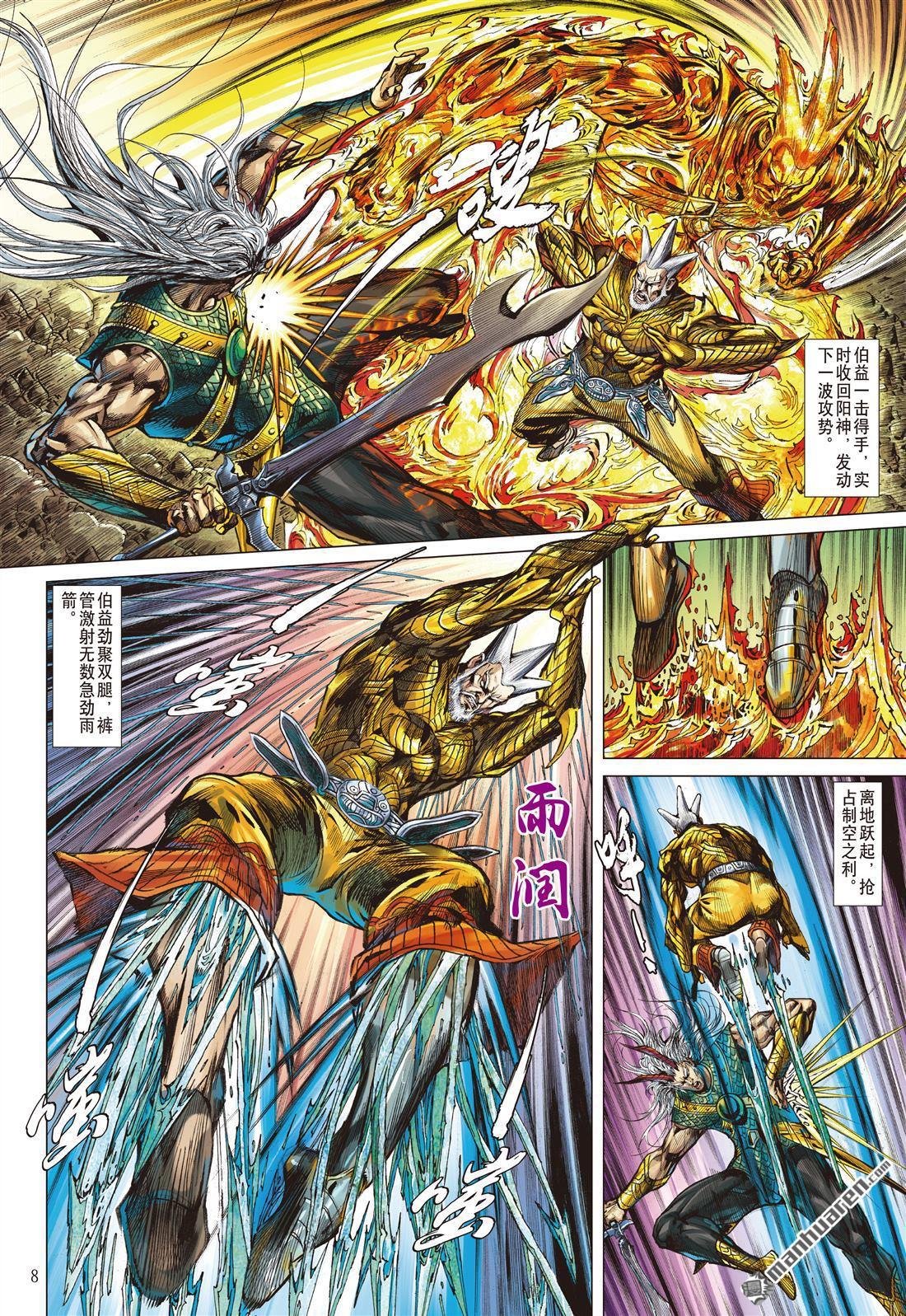 第969话 轩辕战魔光（上）
