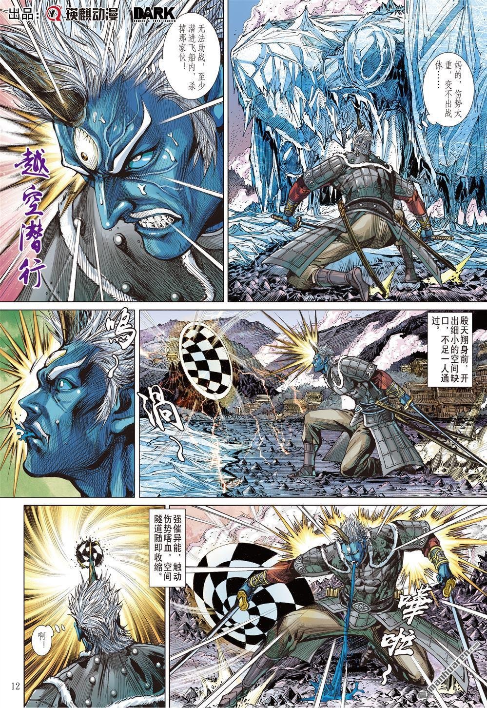 第970话 轩辕战魔光（中）