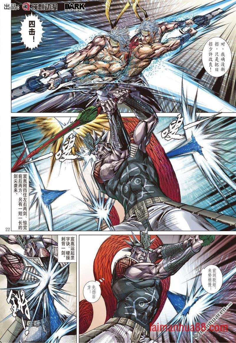 第971话 轩辕战魔光（下）