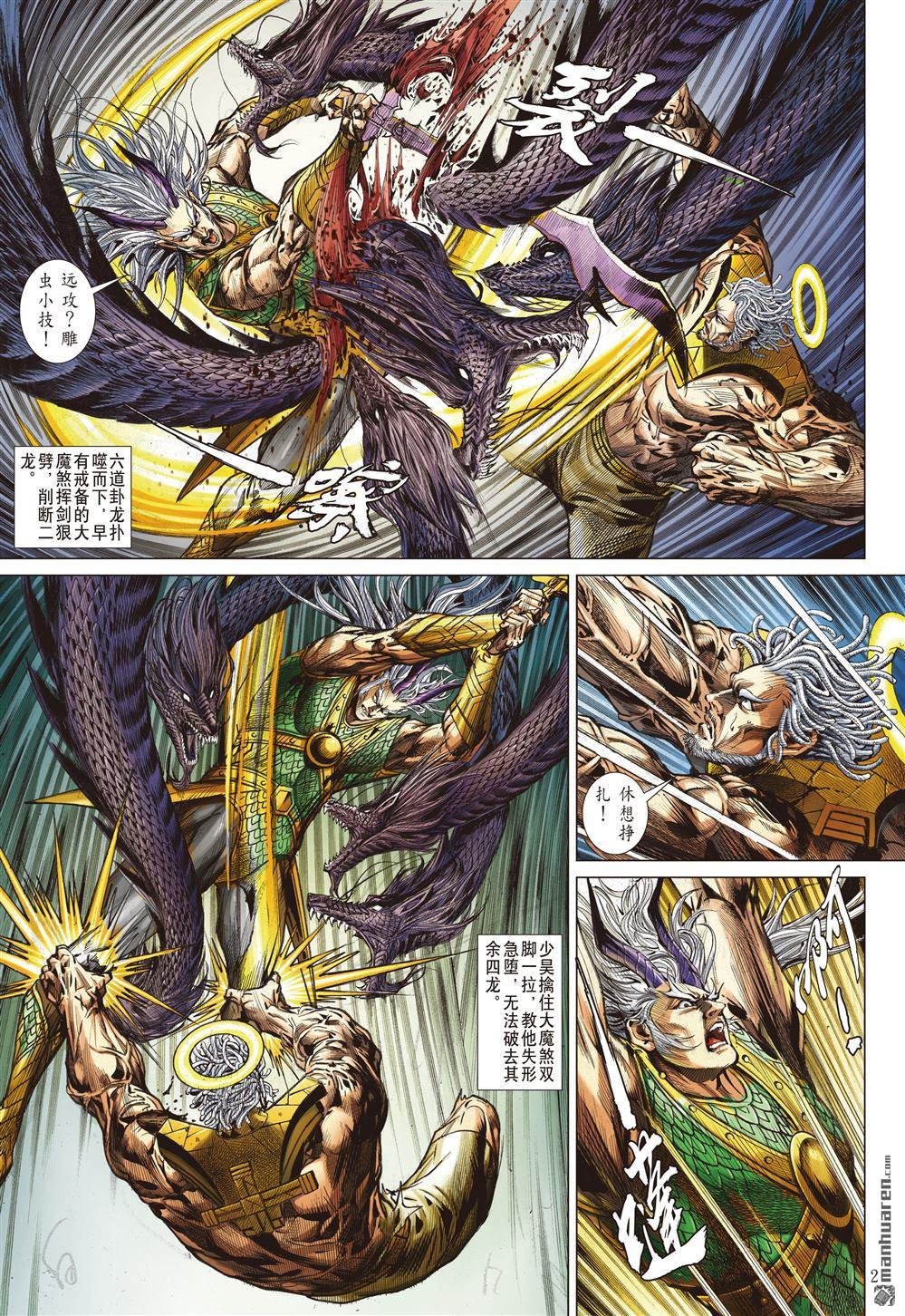 第971话 轩辕战魔光（下）
