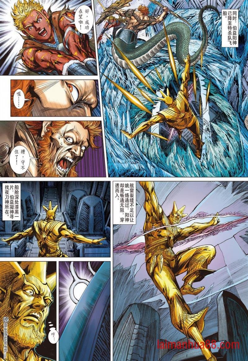第971话 轩辕战魔光（下）