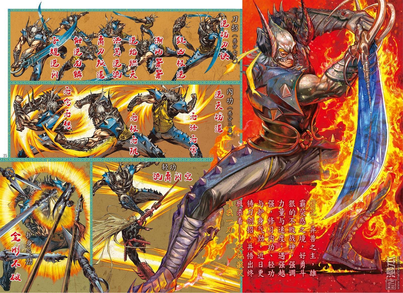 第145话 魔骨练兵逆天而战（下）