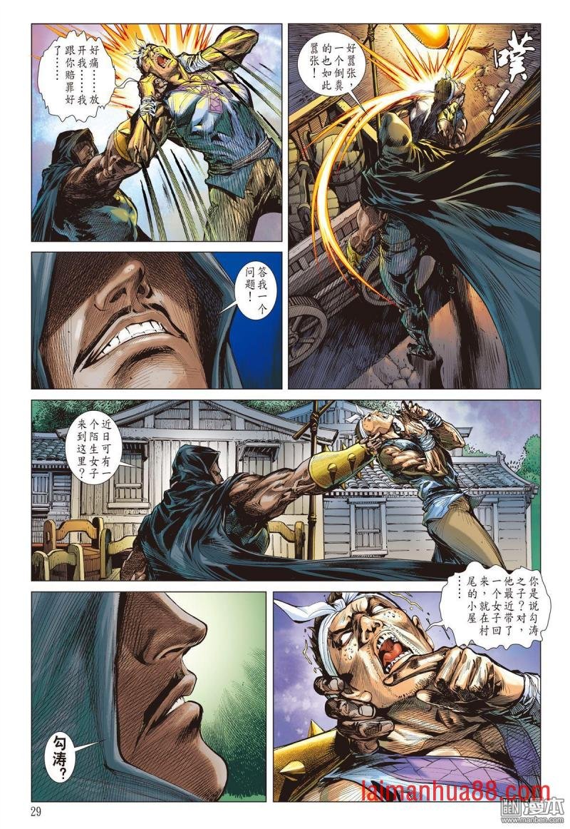 第145话 魔骨练兵逆天而战（下）