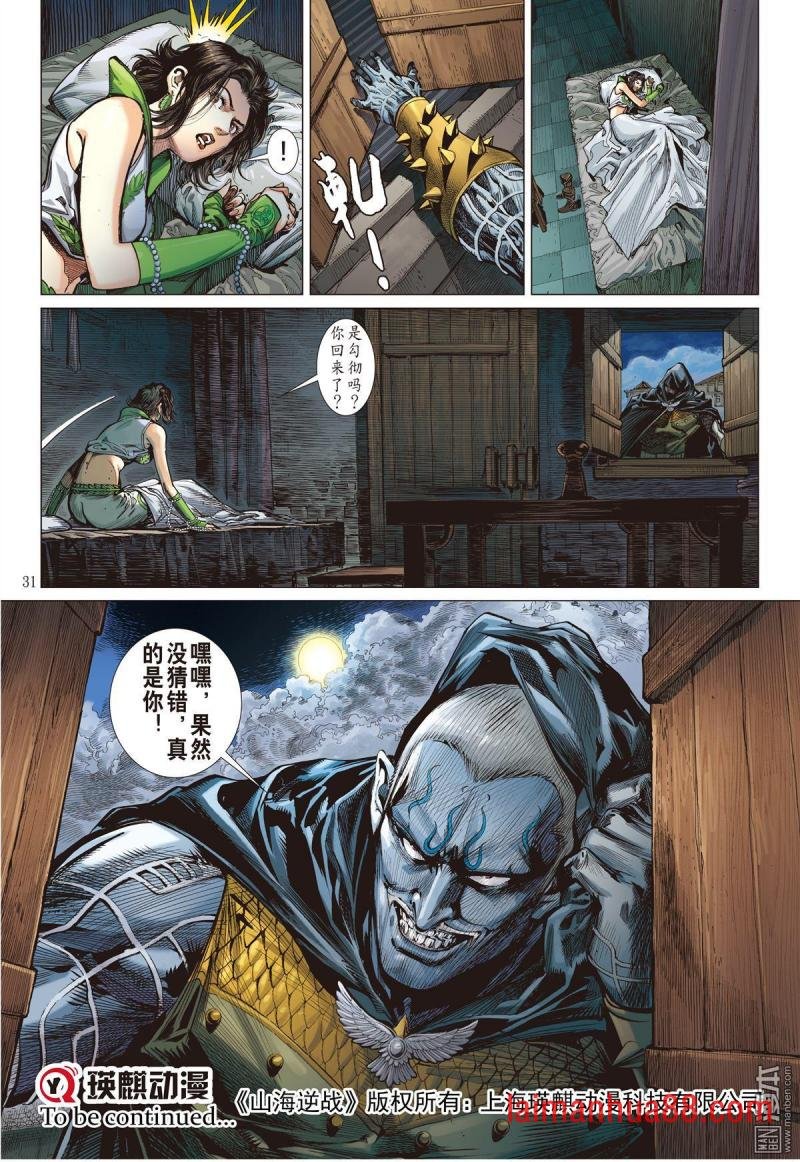 第145话 魔骨练兵逆天而战（下）