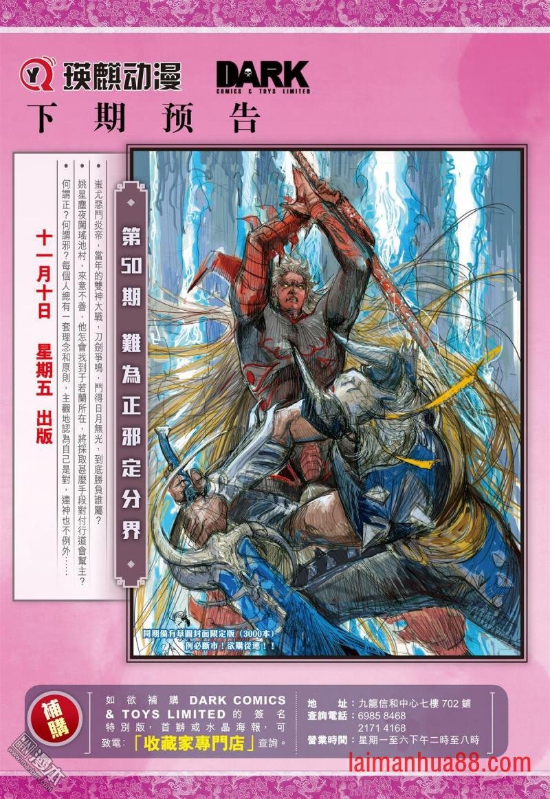第145话 魔骨练兵逆天而战（下）