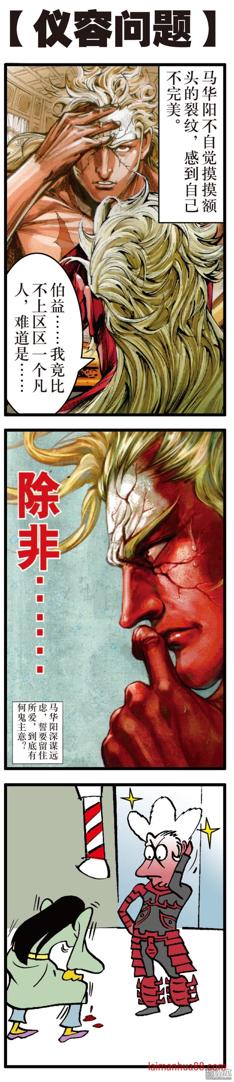 第145话 魔骨练兵逆天而战（下）