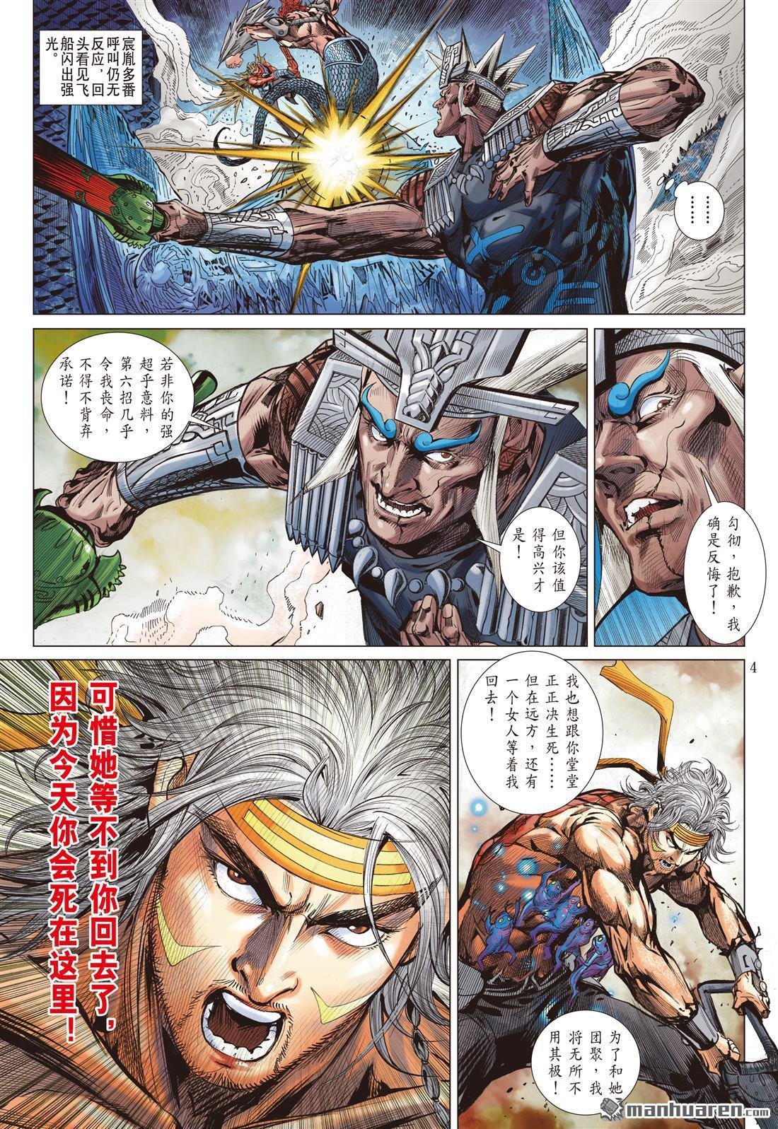 第972话 大逆转（上）