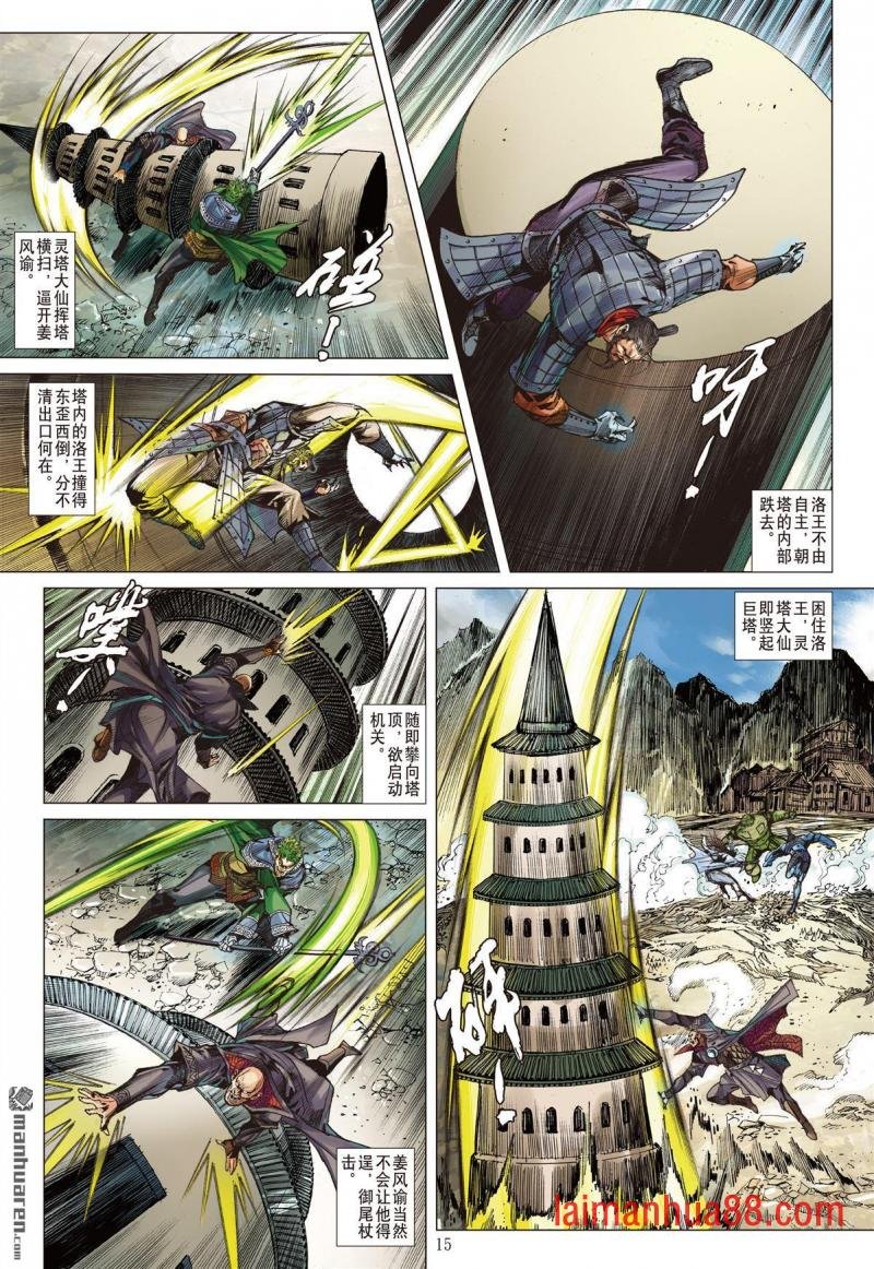 第973话 大逆转（中）